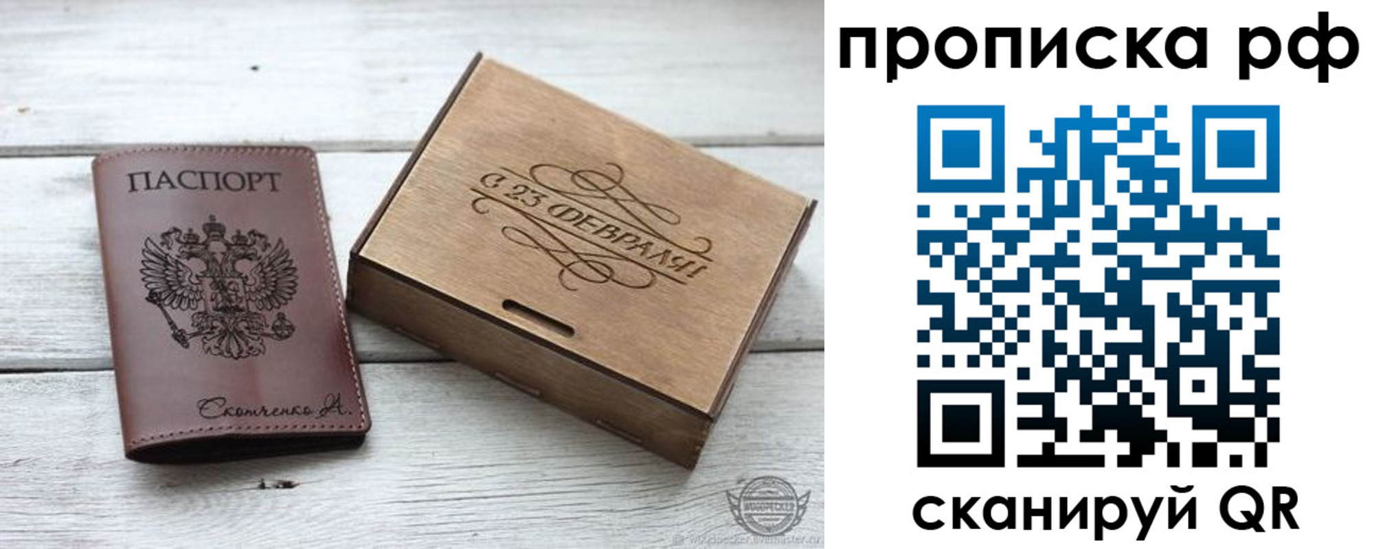 временная регистрация законно в Светлогорске