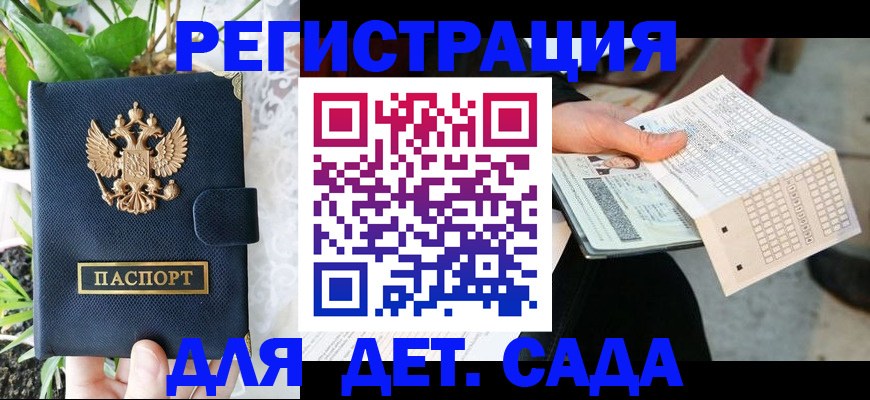 пропишу в квартире в Светлогорске