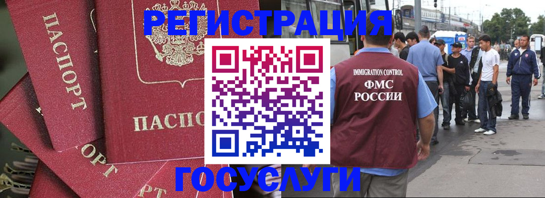 купить прописку в Светлогорске