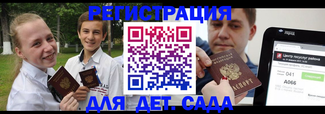 временная регистрация собственник в Светлогорске
